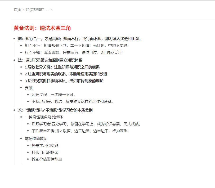 幕布大纲怎么转思维导图,幕布如何自动生成思维导图