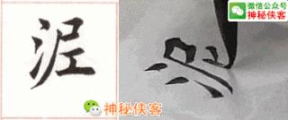 楷书结构110法视频版，学好这些，书法绝不会差！（全集）