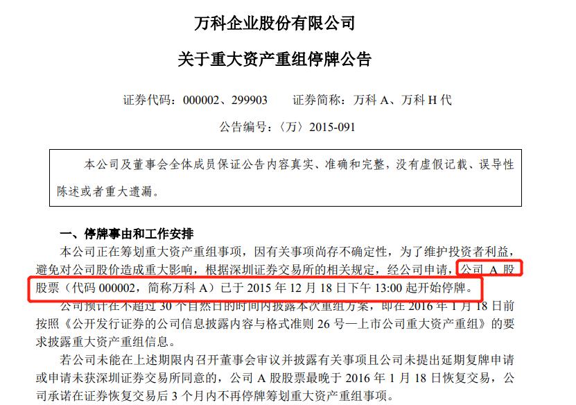 万科房地产现在怎么样了,中国房地产三大巨头