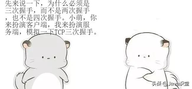 tcp三次握手和4次挥手动漫解释,tcpip三次握手动画