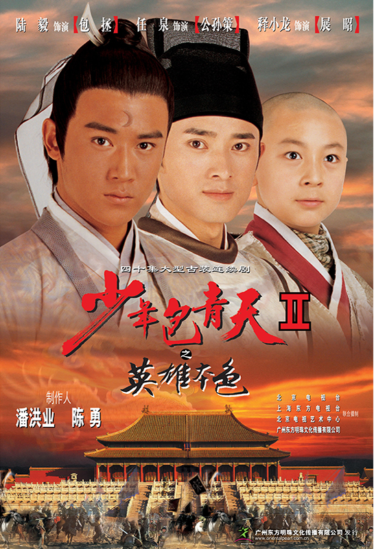 少年包青天第二部双胞胎案子,少年包青天抄袭了哪些案子