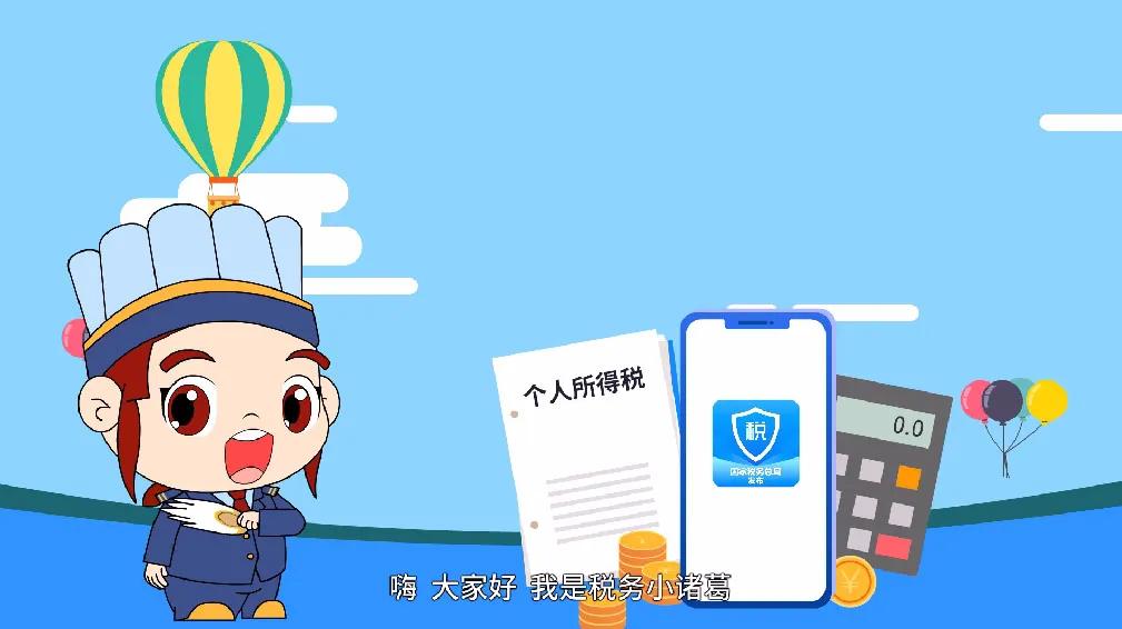 个税app申报个税汇算流程,个税app怎样修改申报方式
