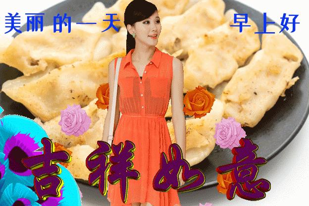 周日早上好图片早安问候语,早安问候祝福语动态图片