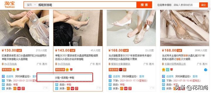 开网店4招教你选产品,开网店产品怎么上架