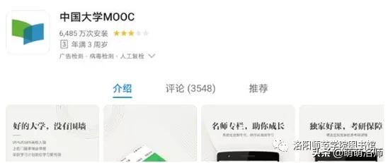 疫情防控|洛师图书馆线上学术资源使用宝典