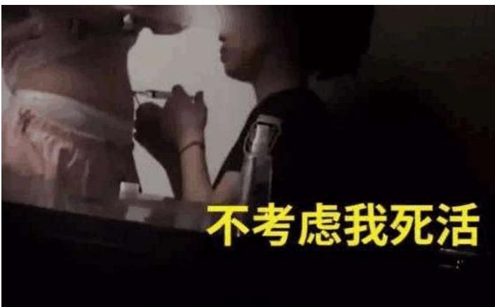 震惊！女大学生为了虚荣出卖XX……