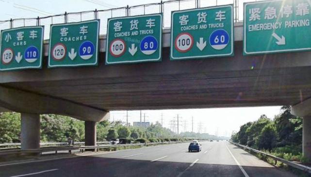 高速限速新规违章怎么处理,高速没有明确限速标志路段被罚款