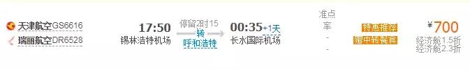 12月最新特价机票攻略,特价机票去哪儿旅游