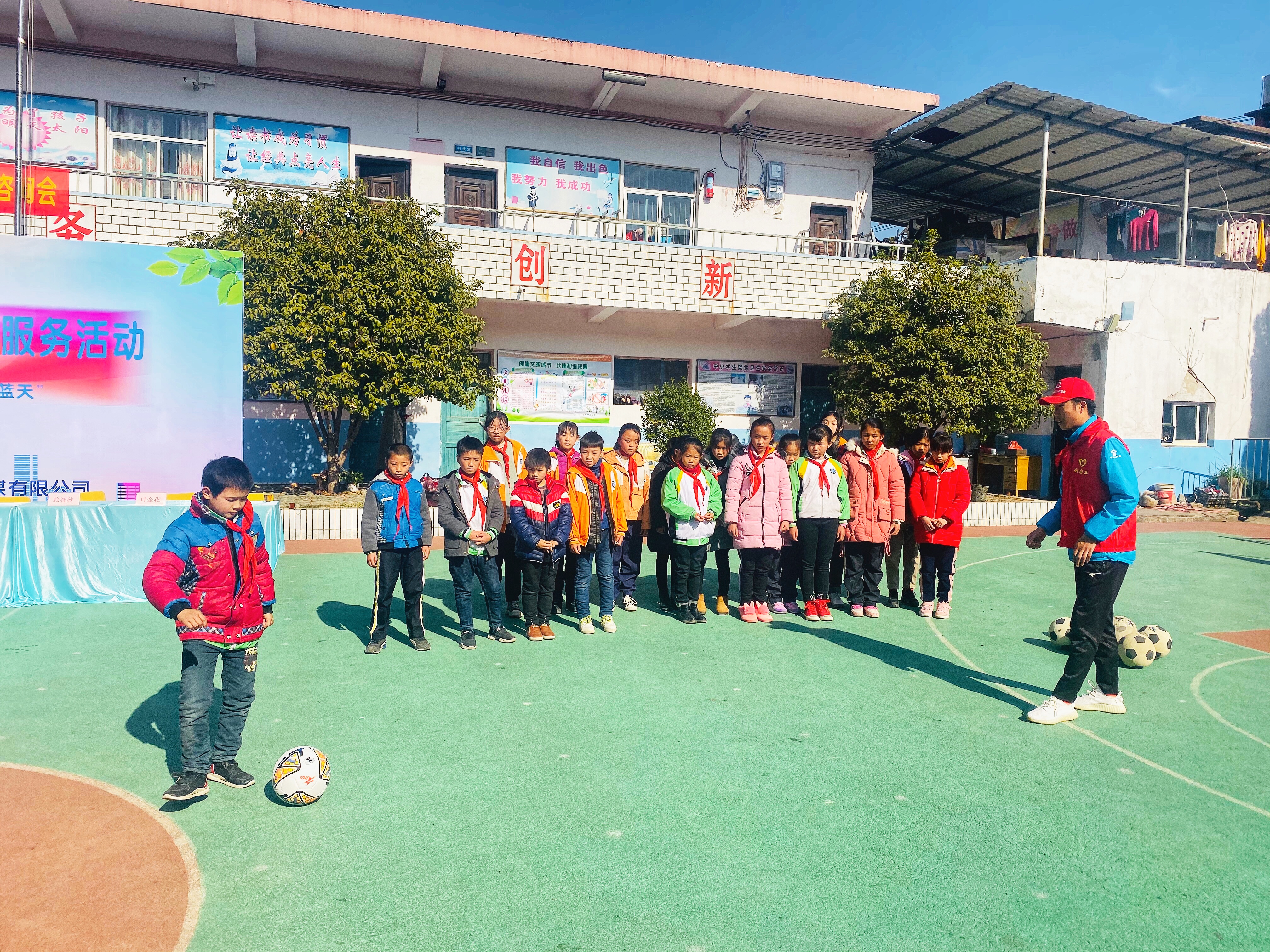 严严冬日送温暖丝丝真情暖人心全民健身志愿服务捐赠活动在饶举行