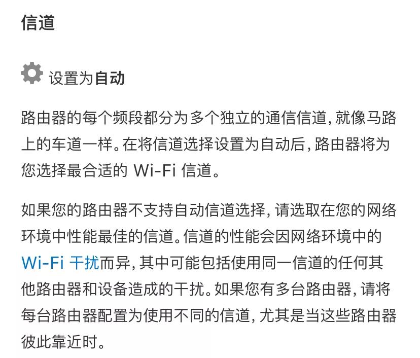 小技巧：Wi-Fi又卡又慢怎么办？