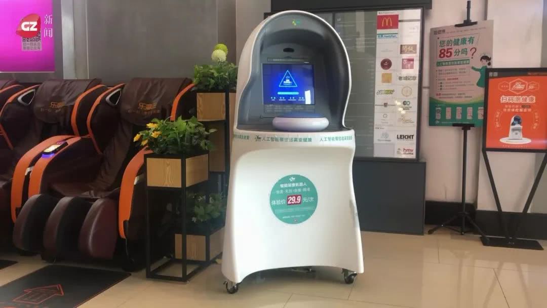 健康筛查机器人能检测多少项,亚健康筛查机器人靠谱吗