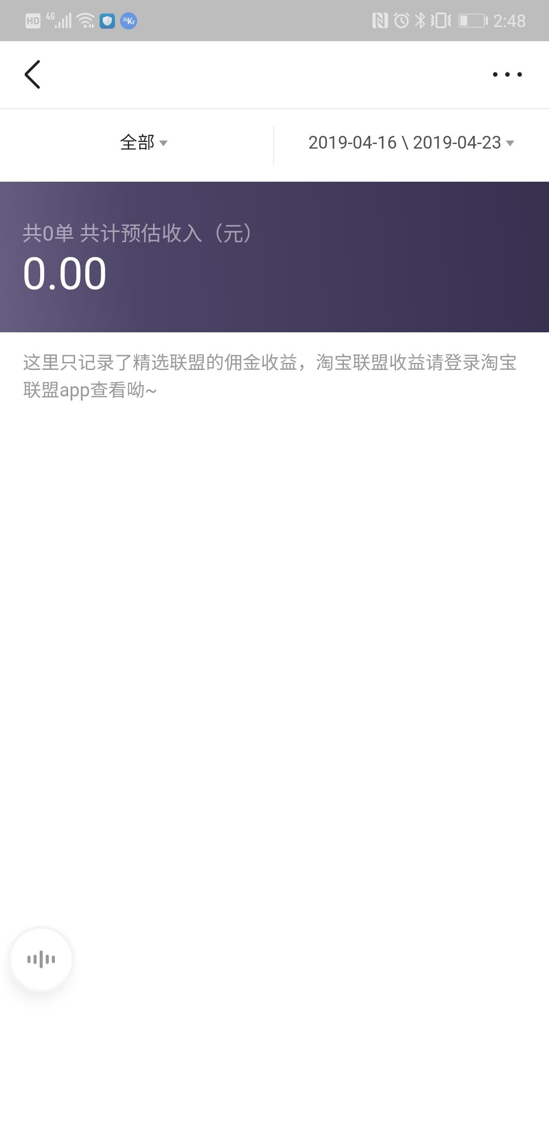 使用微头条教程,手机端微头条如何加精选联盟