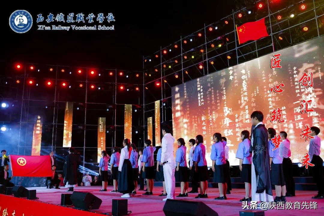 西安铁道职业学校2020迎新生文艺晚会隆重举行