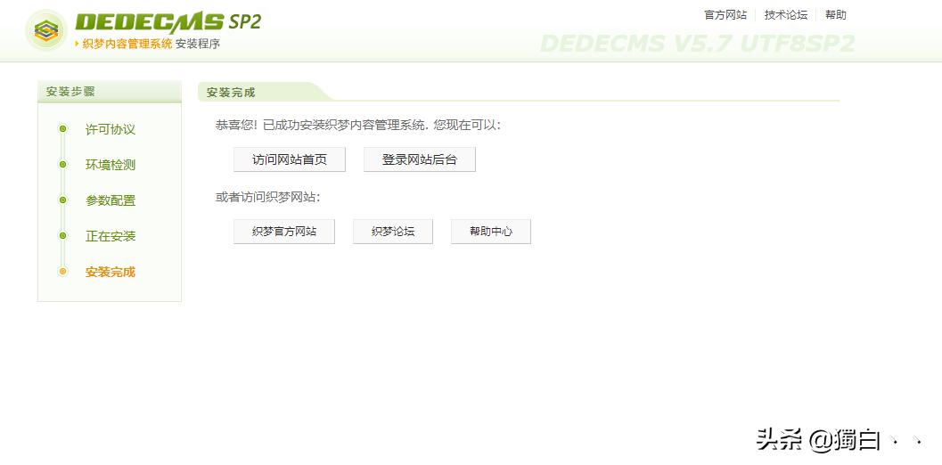 织梦dedecms新手建站视频,dede本地建站详细步骤