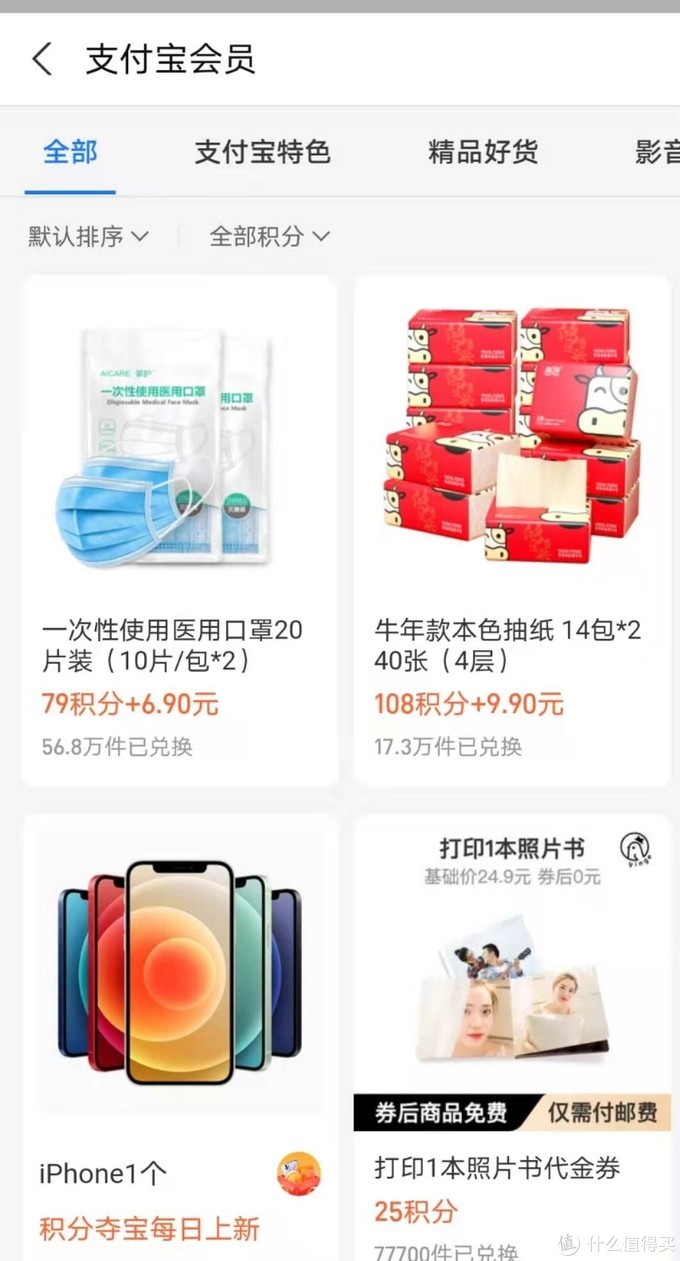 支付宝隐藏的22个功能,支付宝的十六种隐藏功能