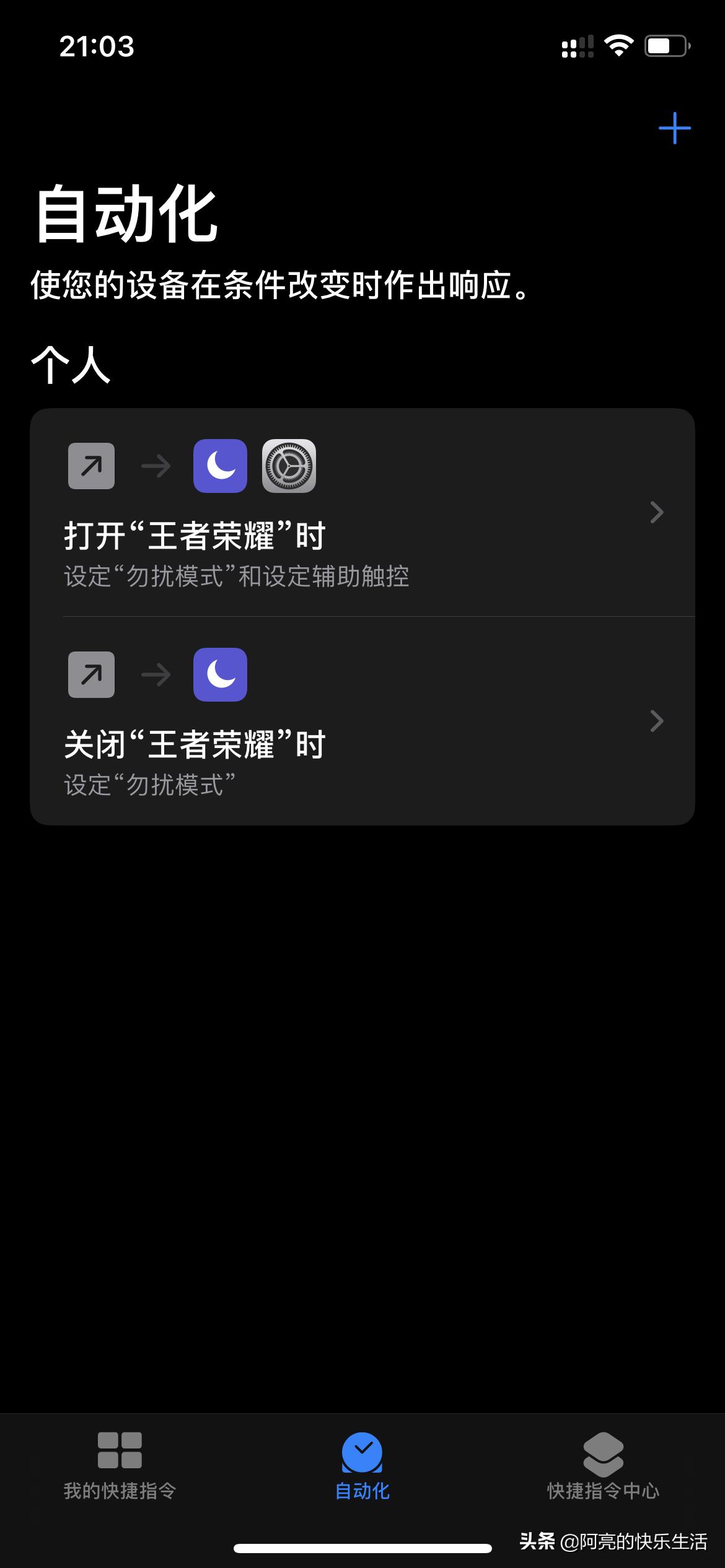 iphone怎么设置免打扰游戏,iphone怎么玩游戏开免打扰