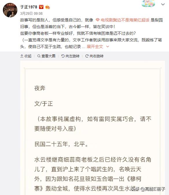 天后·戏精·宫斗（三）：钮祜禄·于正与他的“丫头文学”