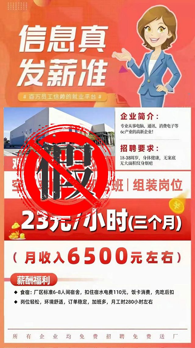 华辉人力资源是黑中介吗,华辉人力骗局揭秘