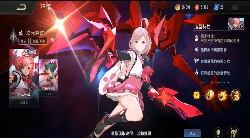 王者光荣孙尚香新皮肤次元突破,王者光荣孙尚香稀有皮肤出场动作