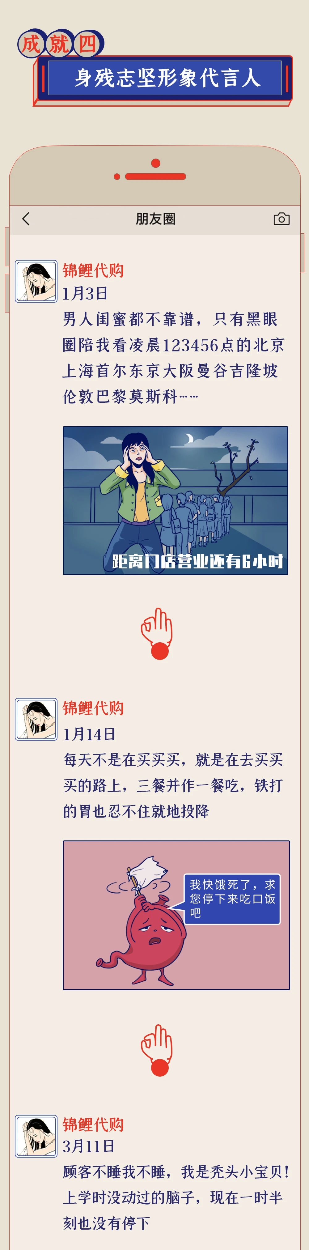 2020年代购的人们都干什么了？（漫画）