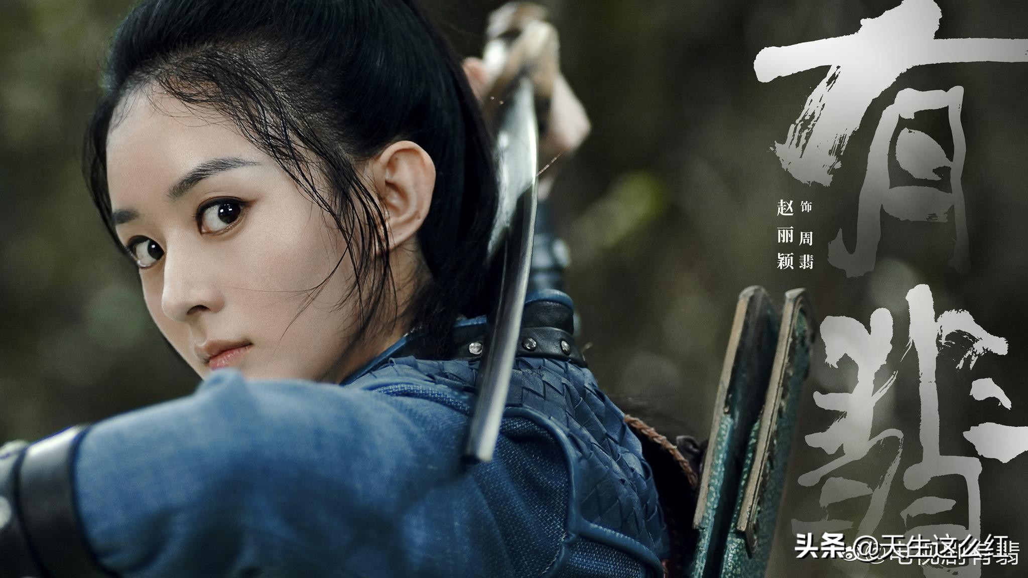 有翡杀青赵丽颖现在怎么样了,青簪行最开始拟邀的演员是赵丽颖