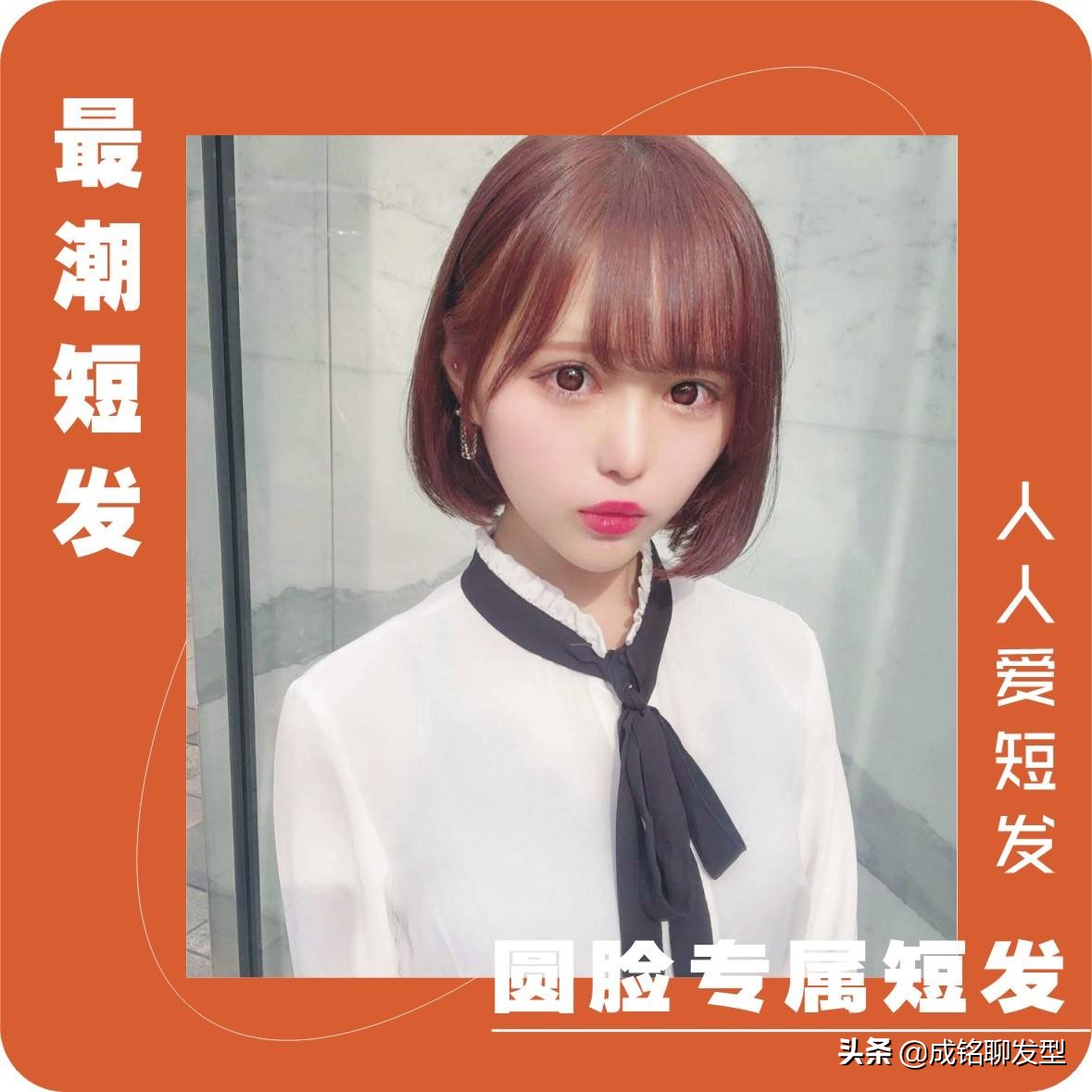 十款不挑脸型的女生发型短发,适合各种脸女生发型发量少短发