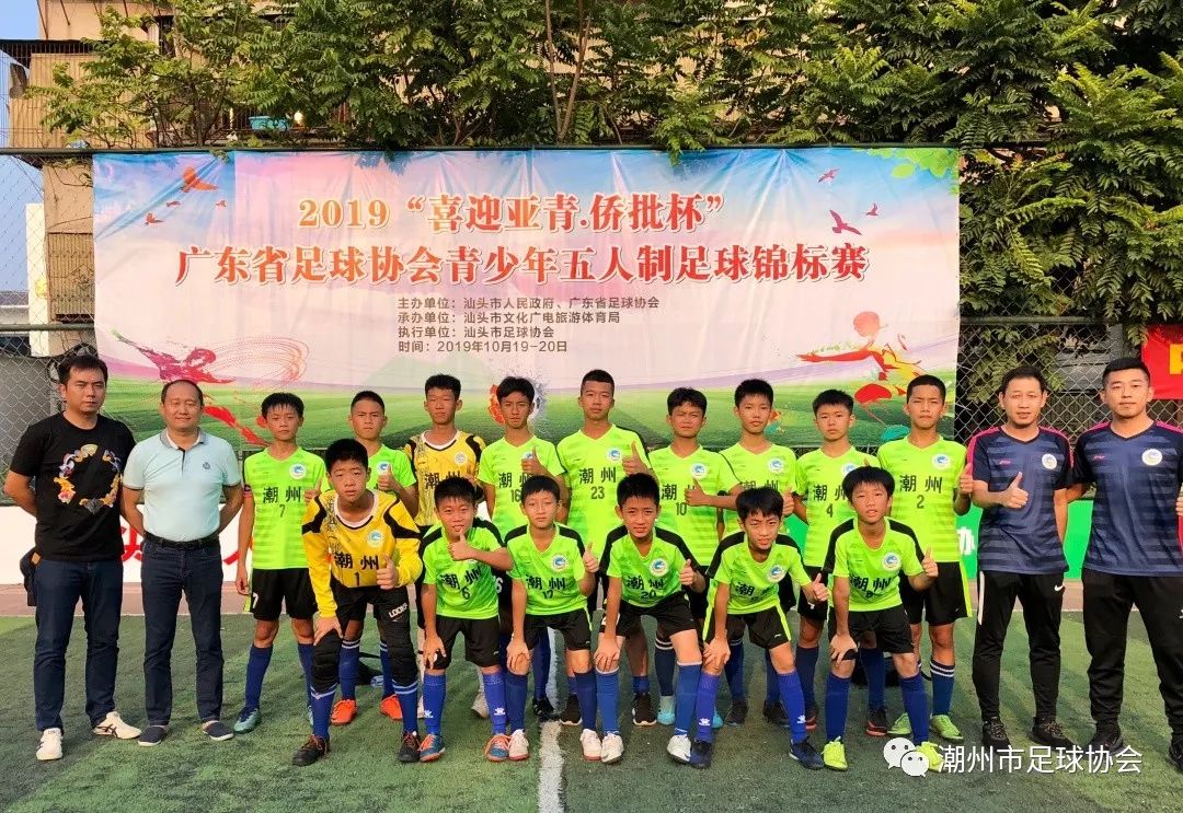 u13亚洲锦标赛,u13国少东亚杯冠军