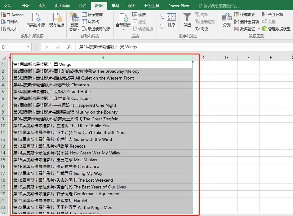 excel分列的方法拆分为两部分,excel内容分列的方法拆分为两列