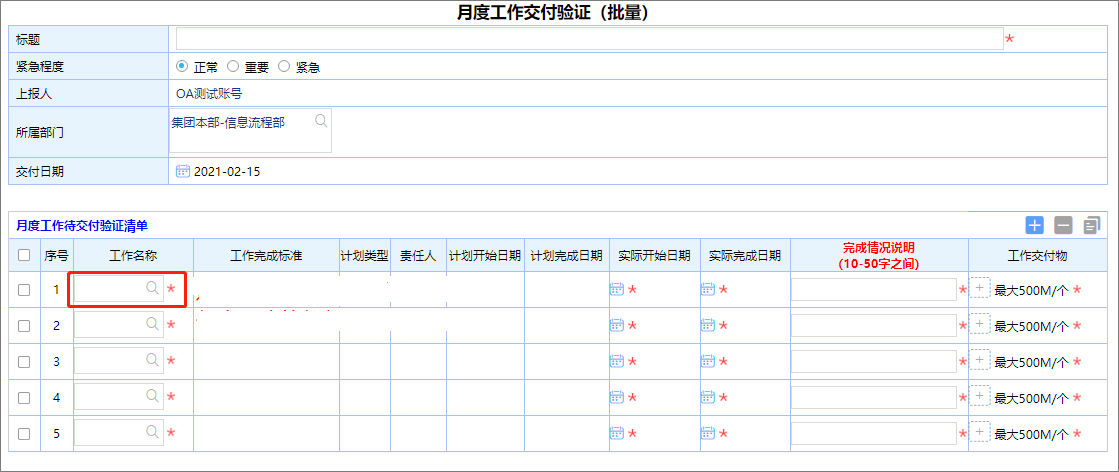 泛微系统管理,泛微全程数字化运营平台
