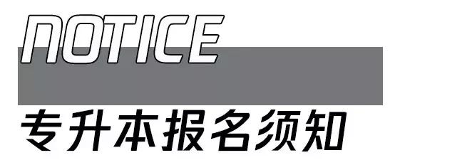 如果错过了成人函授报名时间,函授学历招生时间