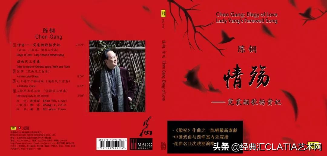 作曲家陈钢先生简介及作品图片,著名作曲家陈钢简介