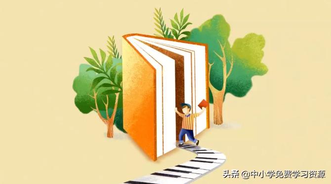 学习小学语文必背知识点,最全的小学语文基础知识归纳