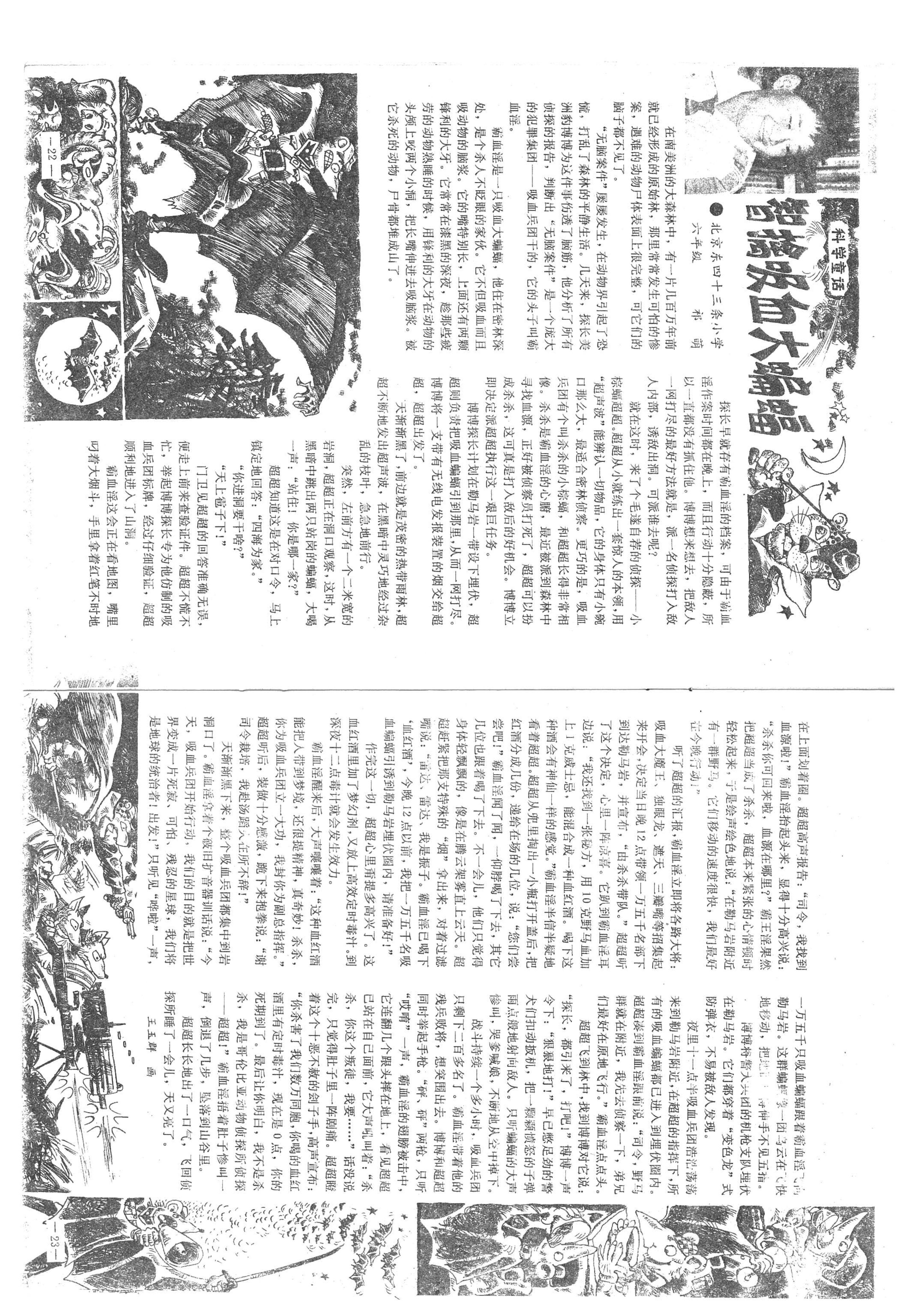 我们爱科学杂志少年版值得订阅吗,我们爱科学杂志2006年