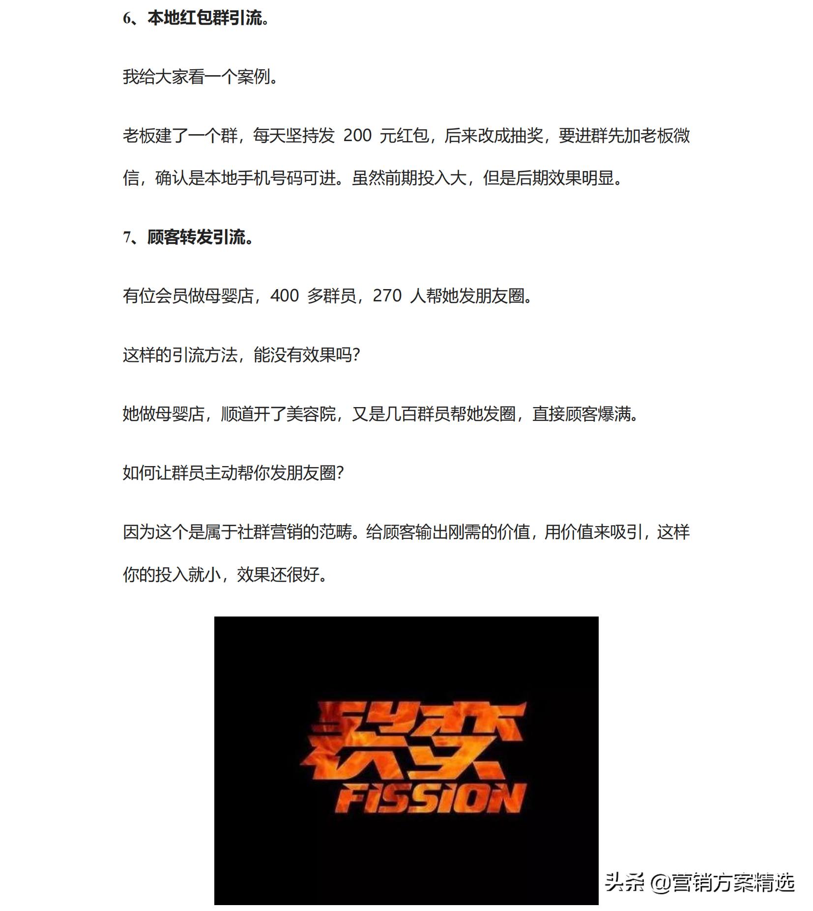 实体店如何引流顾客到店,美容院如何引流才能增加更多客流