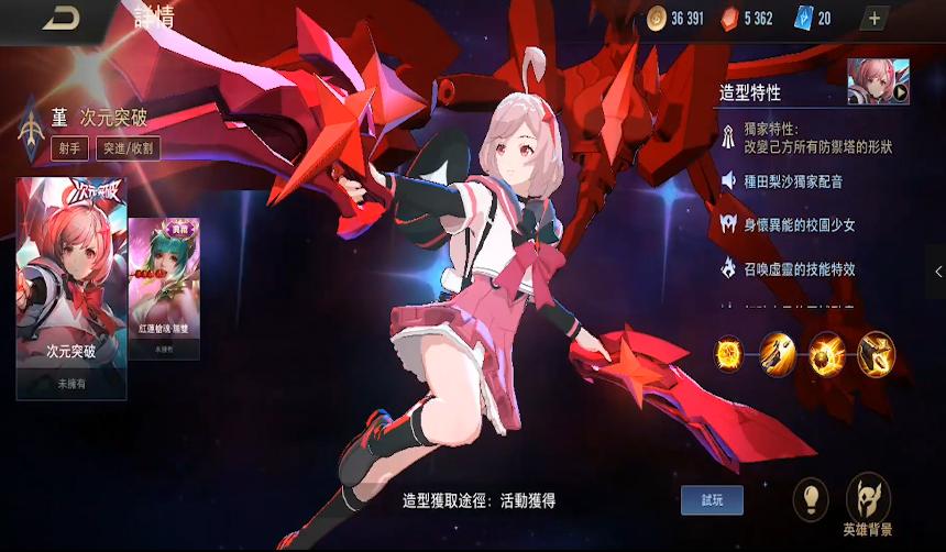 王者光荣孙尚香新皮肤次元突破,王者光荣孙尚香稀有皮肤出场动作