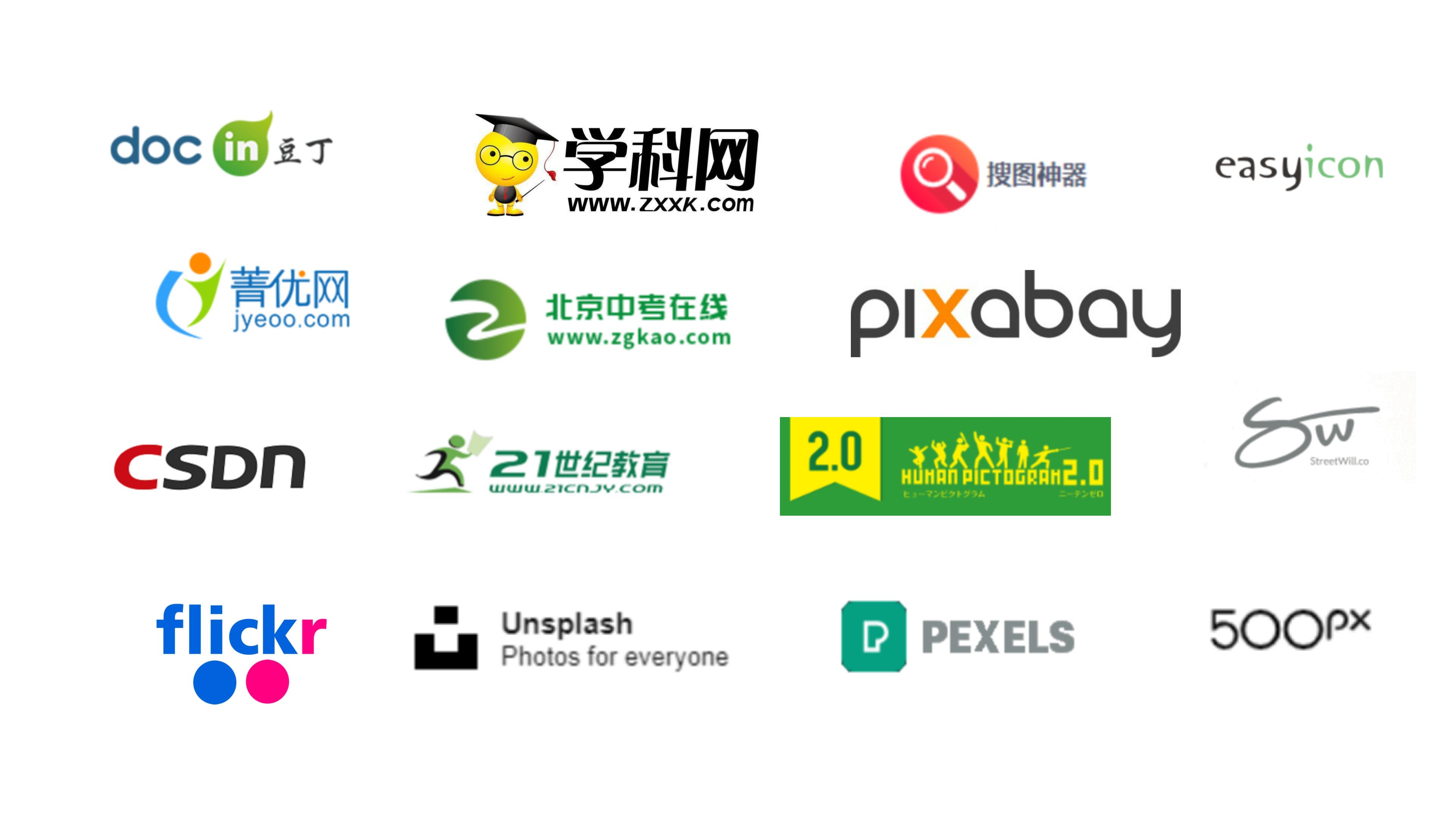 优质素材模板学习,高质量教案去哪里下载