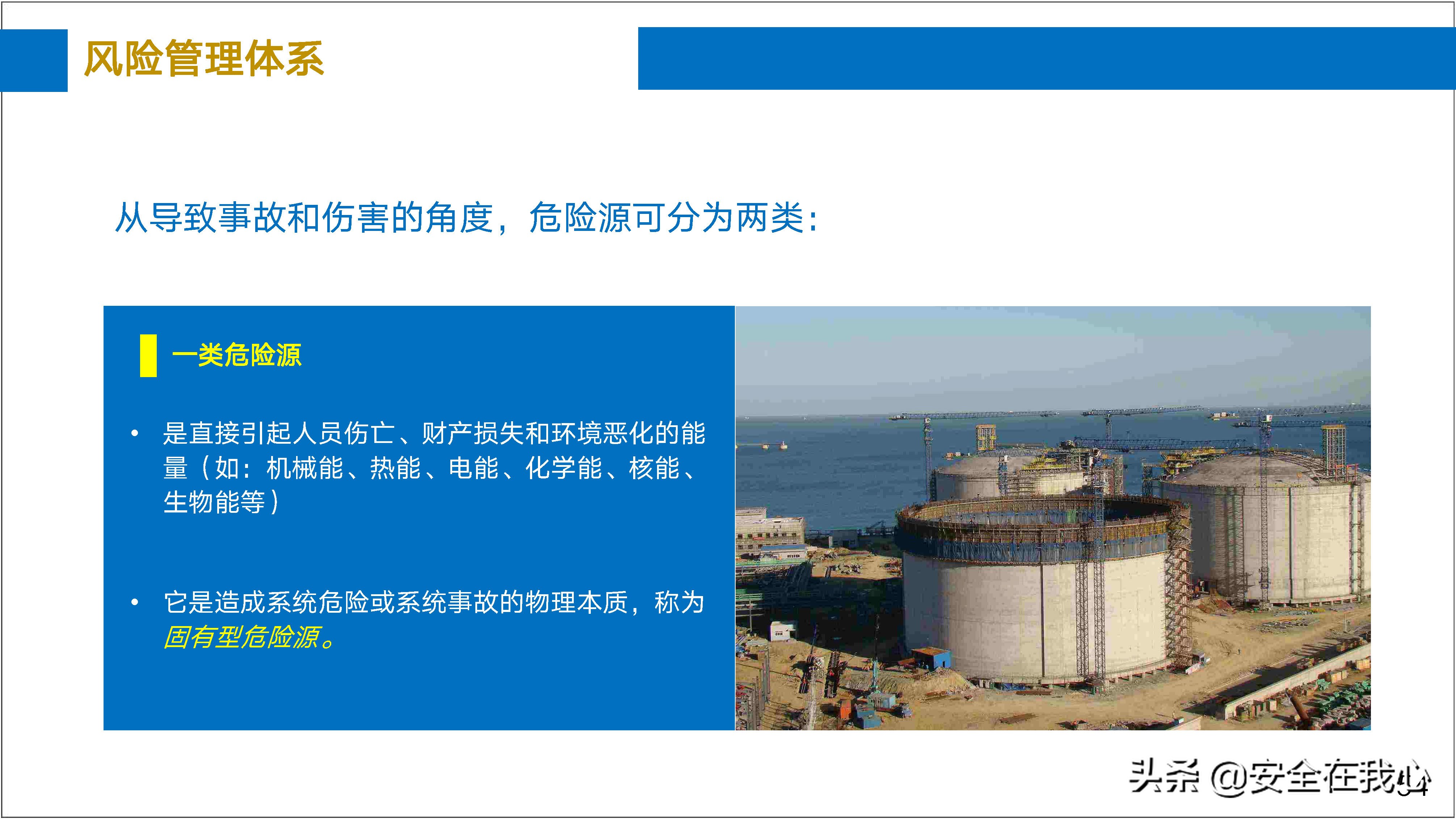 瀹夊叏绠＄悊鍏ぇ鍩烘湰瑕佺礌,瀹夊叏绠＄悊鍏ぇ鏀煴娲诲姩