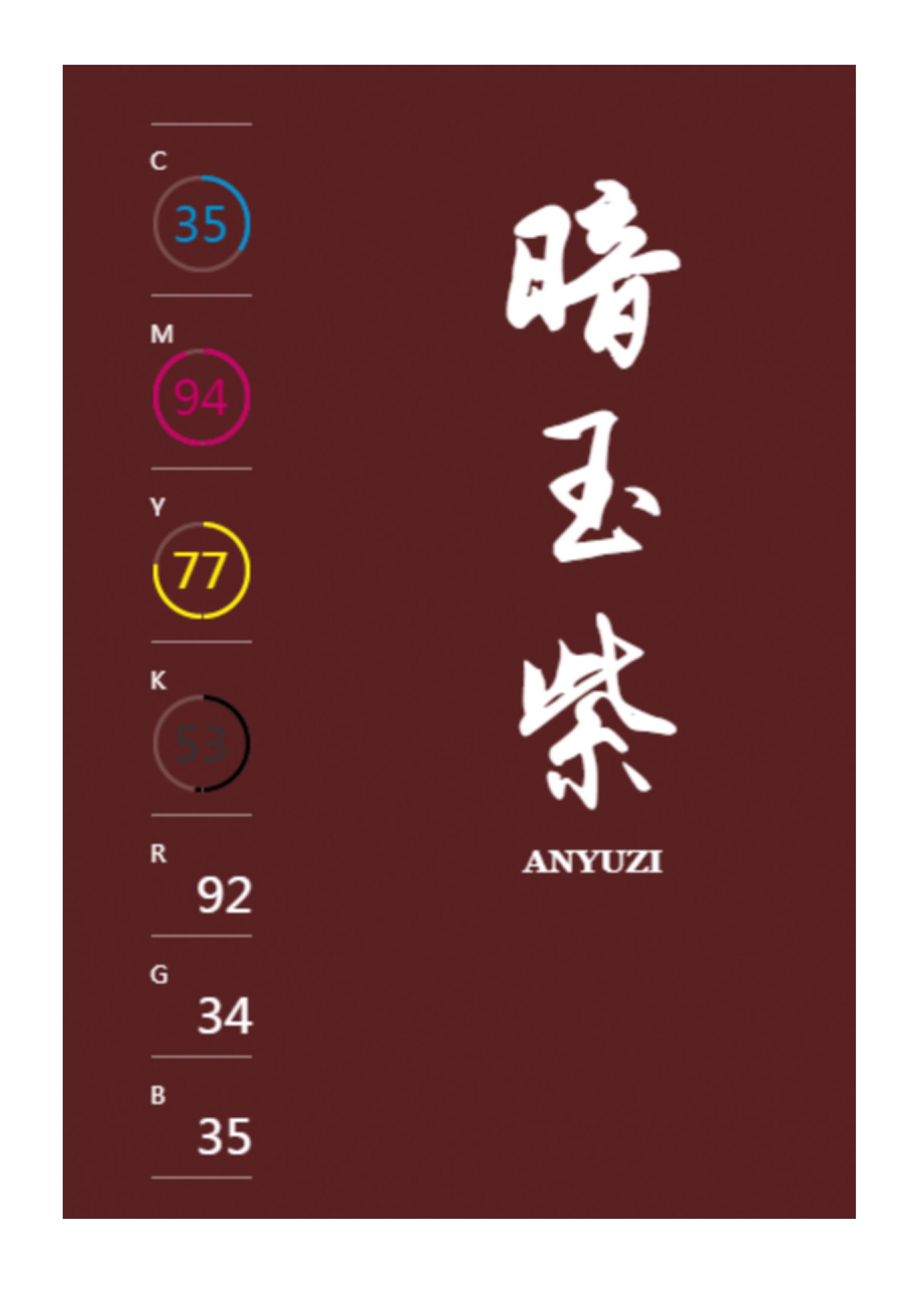 100种设计必备色,配色方案高级色卡cmyk