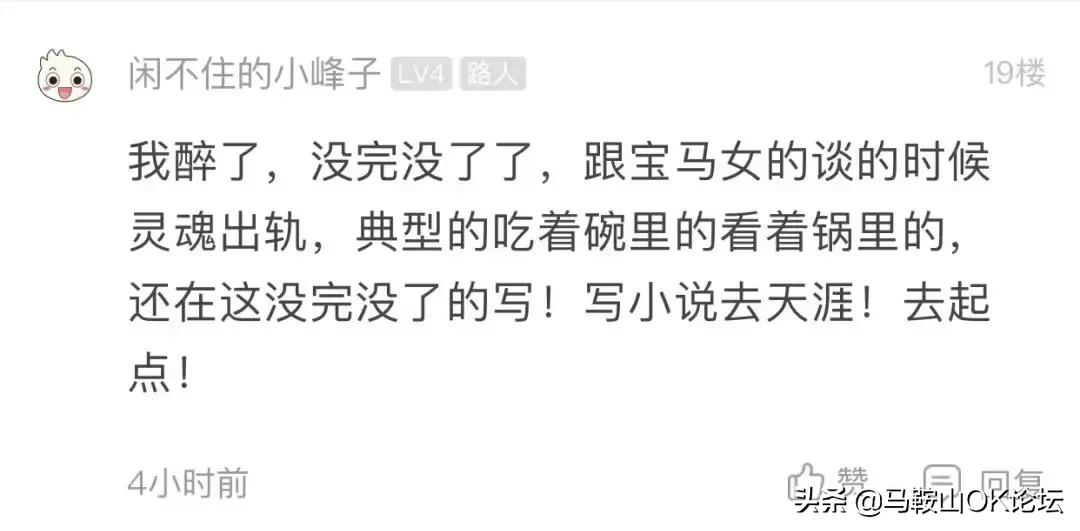 宝马女，请再爱我一次！网友：建议你善良！