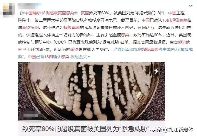真菌感染一览表,最可怕的真菌感染