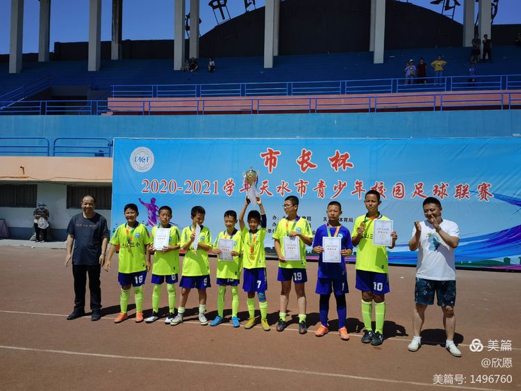 热烈恭喜我校足球队,武山县县长杯2021足球比赛