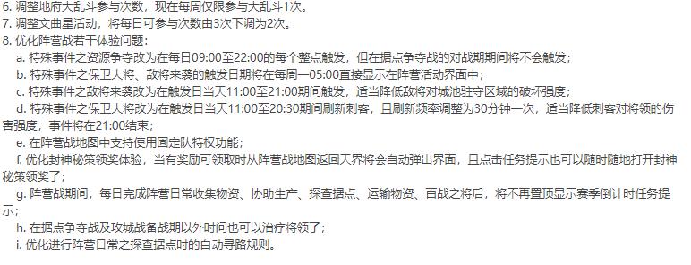 问道手游内测更新：成为了三界时空管理局的，全面减负，扫荡师门