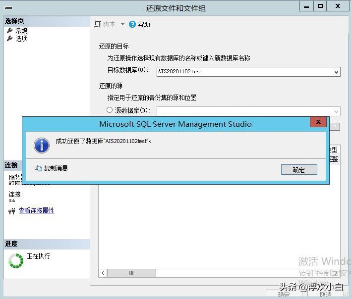 K/3WISE恢复（还原）和备份操作说明，适用于K/3WISE12.1以上版本