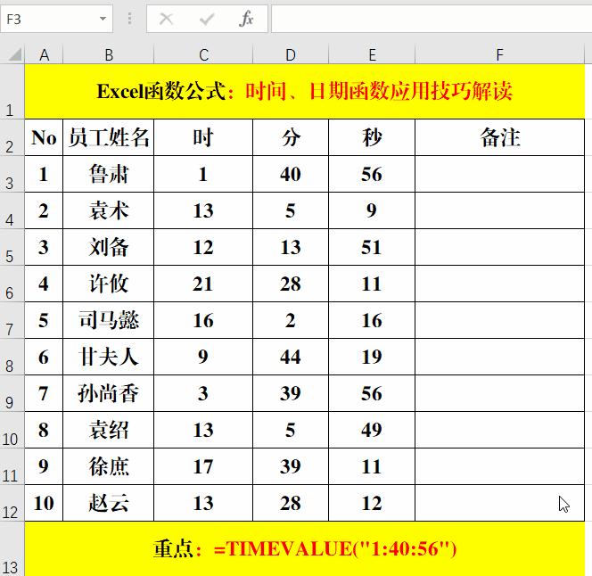excel工作表日期递增,excel工作表中最常用的10个函数