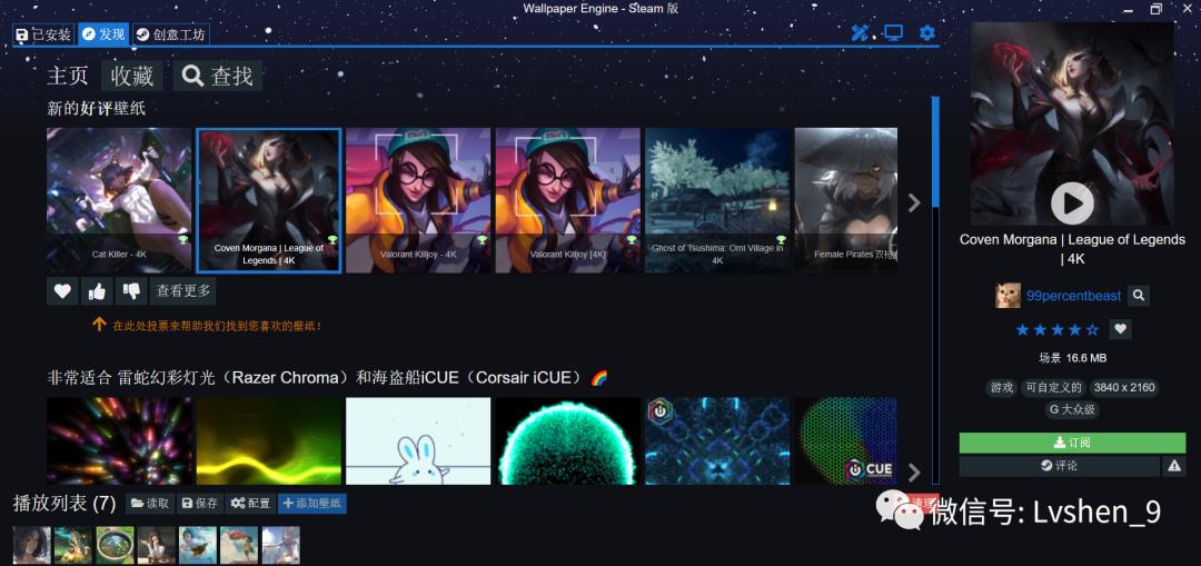 wallpaperengine手机版壁纸推荐,wallpaperengine电脑版怎么弄