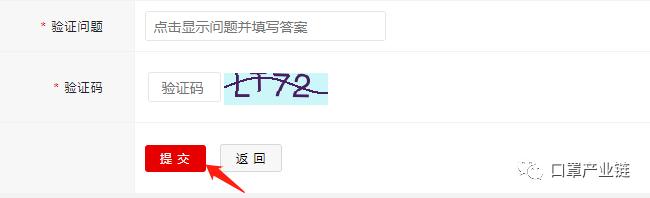 口罩注册,口罩网上注册