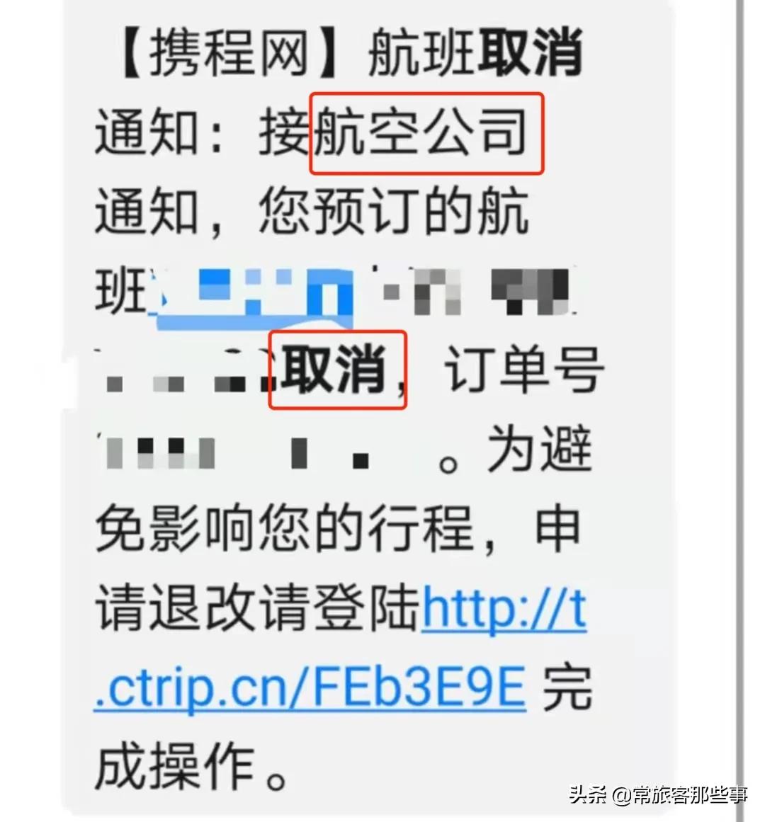 航班被取消改签差价怎么算,航班取消改签需要补差价吗