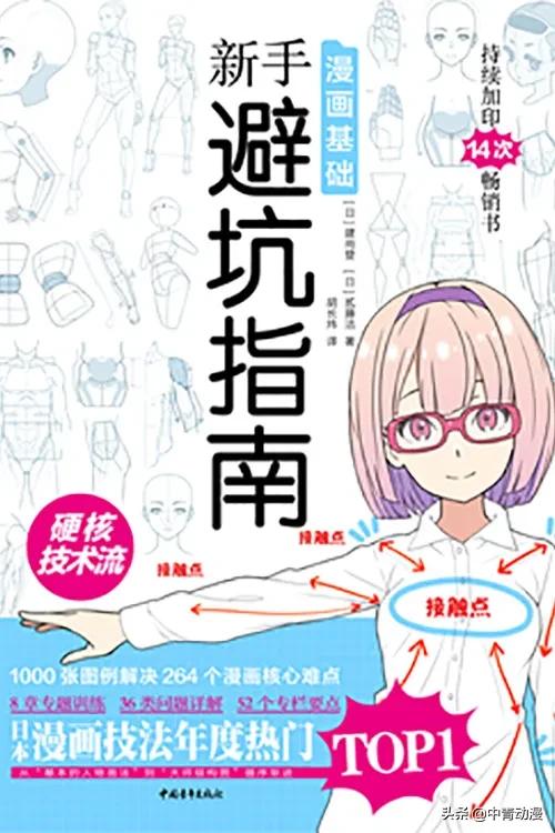 中青动漫2020年图书封面“魔改”对比