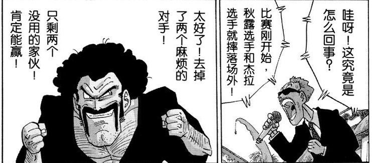 龙珠第一部十大强者,龙珠第一部战斗力排行榜