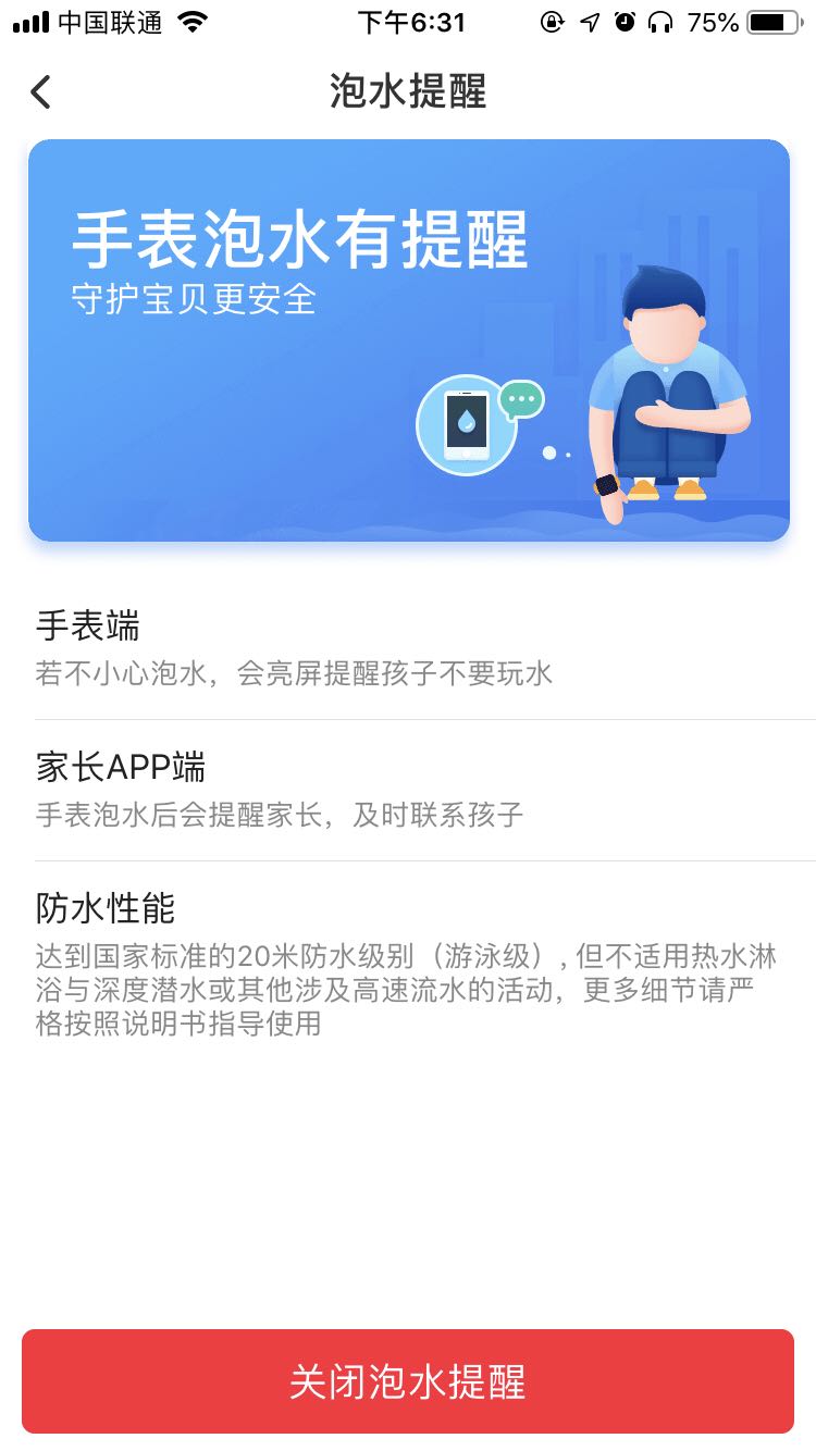 华为儿童手表3pro和小天才z1s,小天才电话手表z1s能下载网易云吗